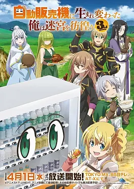 星屑巡游动画封面